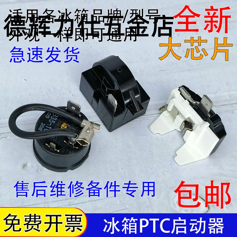 Universal Freezer Refrigerator Ptc Compressor Starter Overheat Overload Protector Qp2-15 22 Starter 1 Pin