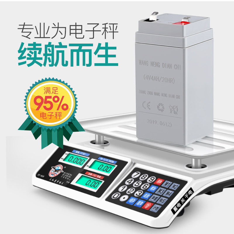 Electronic scale battery special platform scale battery general 4v4ah20hr battery pricing scale 4v6V battery vegetable market