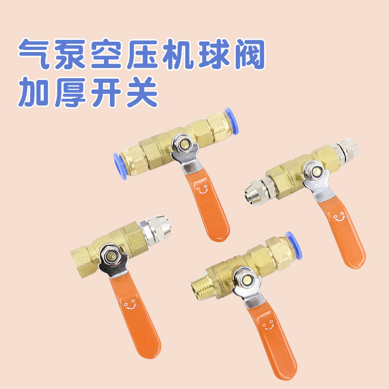 Copper ball valve trachea quick connector self-locking intubation fitting with screw switch three-head air compressor thread high pressure