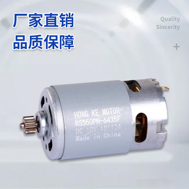 All-copper motor 12V electric drill 16 8v motor 25v rotor rechargeable drill lithium electric drill R550 universal motor