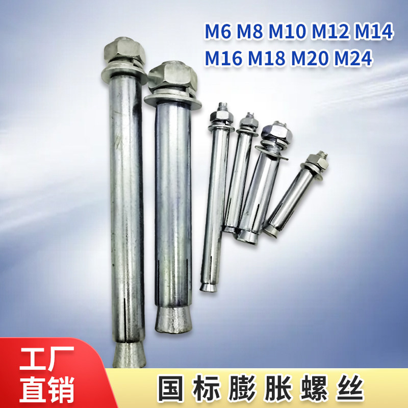 Multi-specification expansion screw galvanized bolt iron M20M12M14M16*80*100*120*150*250*400
