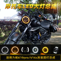 Suitable for Lifan K19pro Lifan V16 V16S headlight assembly modified retro round light angel eye without damage