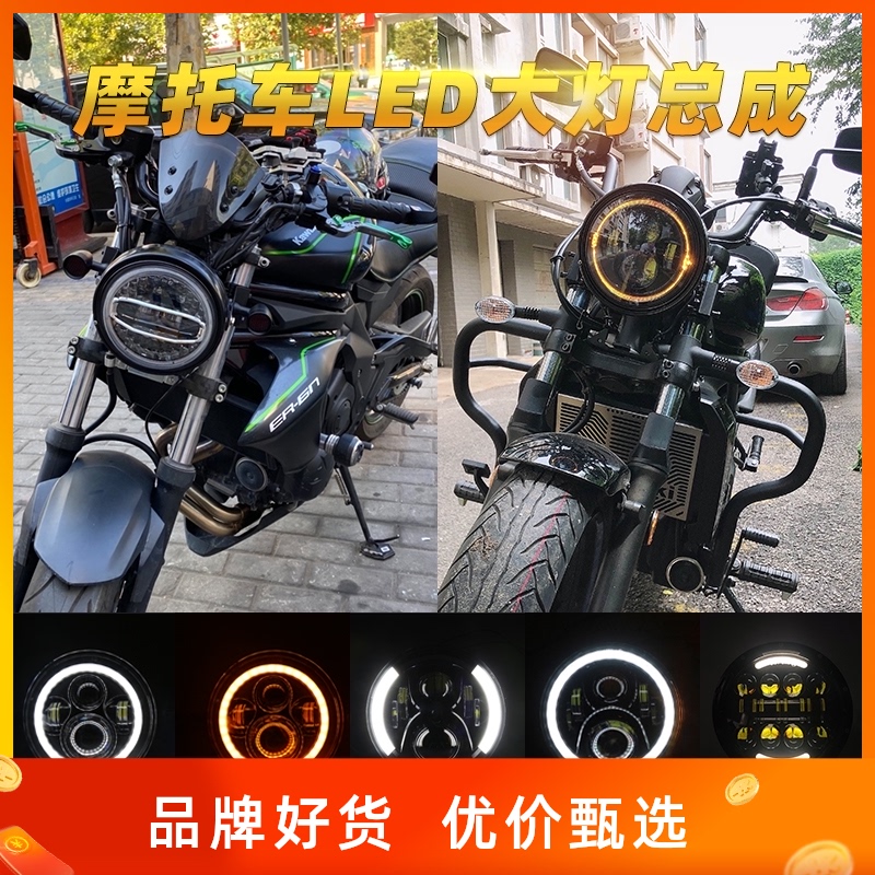 Suitable for Kawasaki Little Vulcan 650 er6n Z400 modified Moto LED retro round headlight assembly high bright headlight