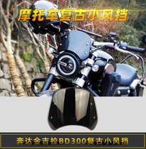 Suitable for Benda Ginger La 300 windshield retro deflector modified instrument forward bracket Electrodeless 300AC accessories