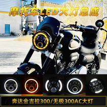 Suitable for Benda Kingjira 300 Infinitely 300 500AC headlight Assembly modified LED Angel Eye retro round lamp