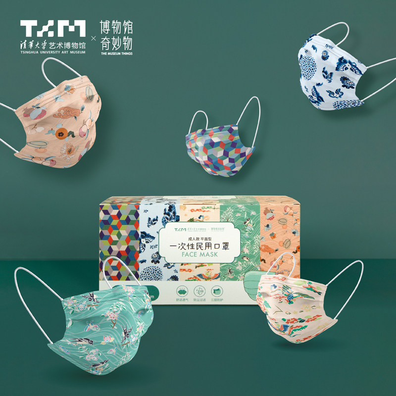 Tsinghua University Art Museum Collection Category Mask Disposable Adult Fashion Edition of China Fashion