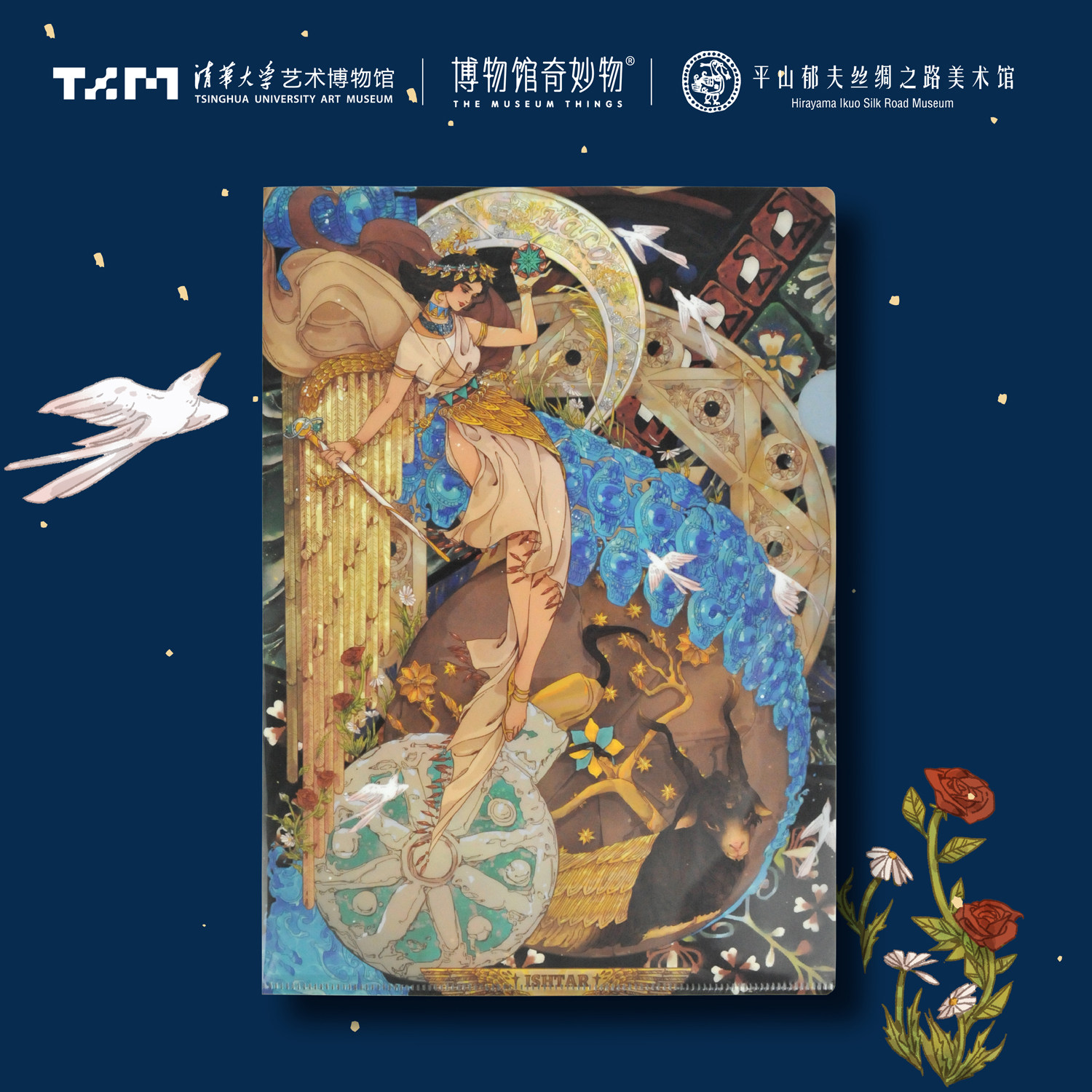 Tsinghua University Art Museum Colorful Goddess Original Illustration PVC Folder Teacher's Day Gift