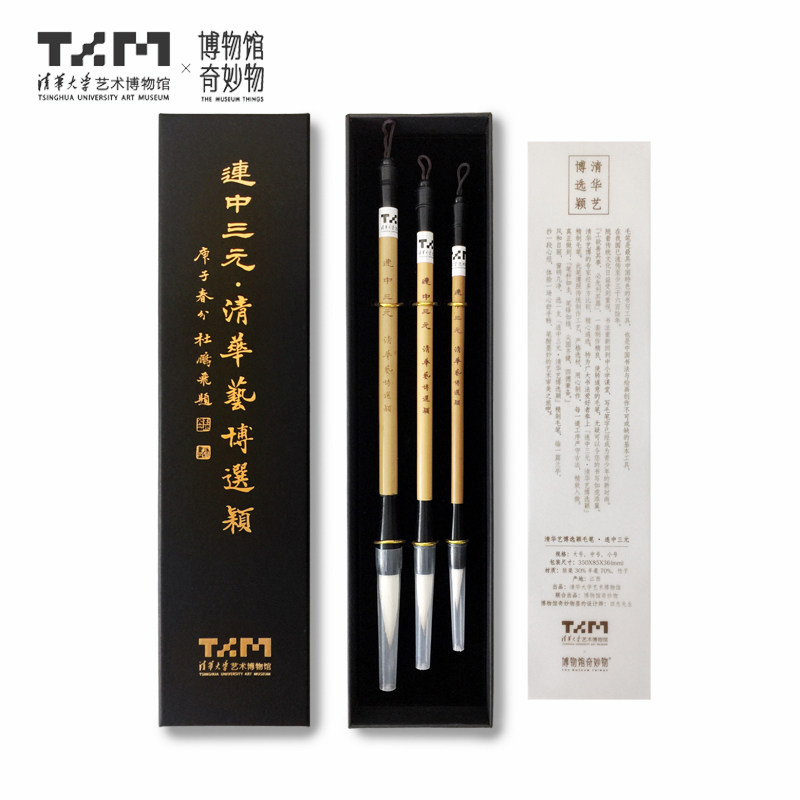 Tsinghua University Art Museum selects Yinghai Pen List List in the title of Triyuan Wolf Sheep and Millium Calligraphy Father's Day