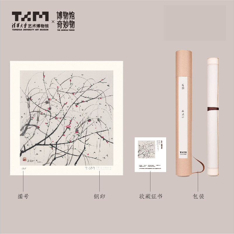 Tsinghua University Museum of Art Equal ratio print Wu Guanzhong works micro spray 999 version Handwritten version number with certificate
