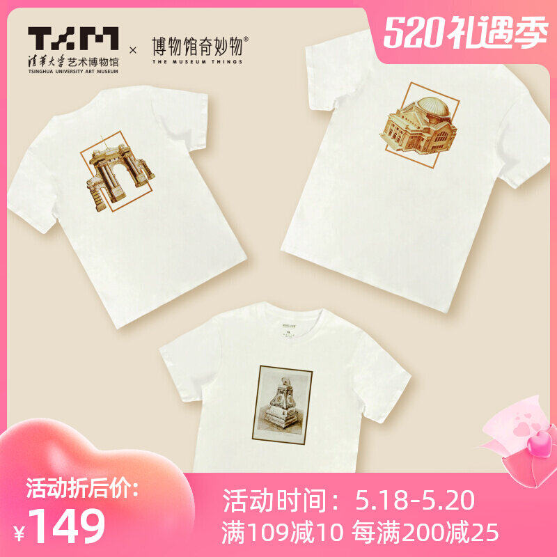 Tsinghua University Art Museum Artist Yan Hui Cultural and Creative T-Shirt Culture Shirt New Summer 520 Gift