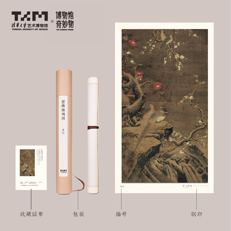 Tsinghua University Art Museum Re-engraved prints Micro-spray craft 999 edition flower and bird decorative painting gift