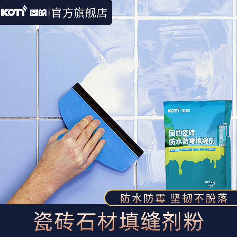 White Cement Crossdresser Powder Tile Waterproof mildew Home Makeup Room Floor Brick Special Hook Gap Filling Glue