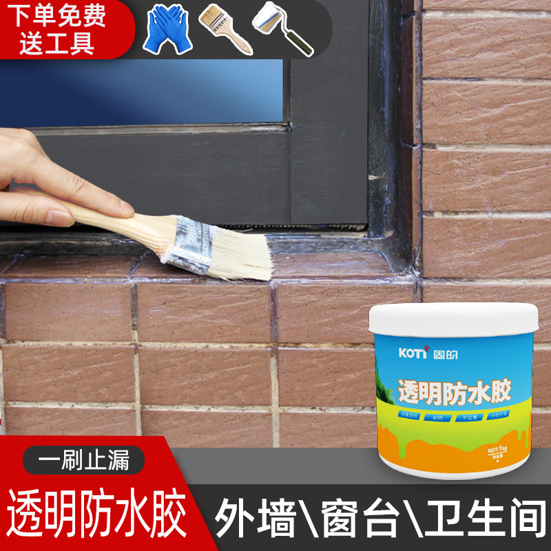 Solid exterior wall transparent waterproof glue repair seam rain-proof windowsill leaking balcony seal window artifact leak-trap paint