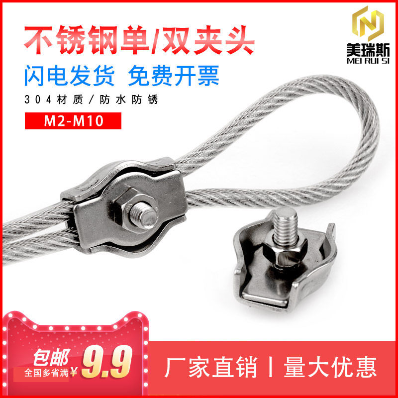 304 stainless steel wire rope fastening single double clip buckle catch single-card double-card fixed joint brake wire clamping head-Taobao