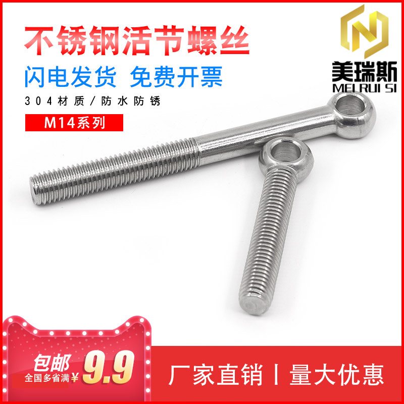 304 stainless steel alive joints screw screws O-rings closed to live fish eye bolts M14 * 50 55mm