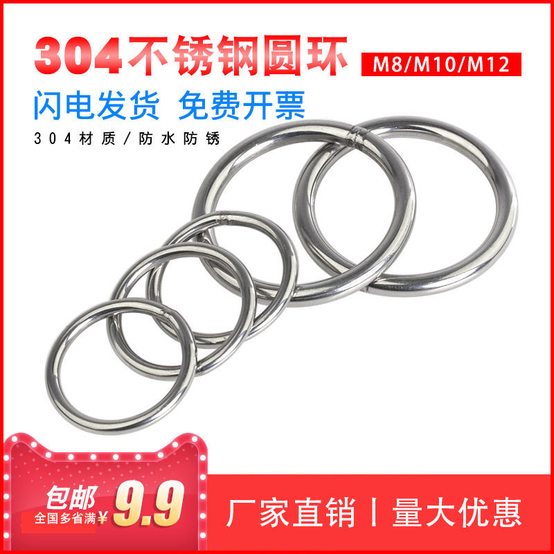 304 stainless steel torus circle solid welding Oo type seamless iron ring hardware fishing net ring pet pull ring