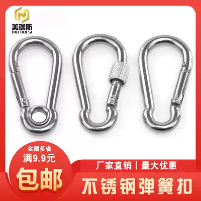 Lock buckle buckle rope buckle 304 stainless steel nut open circle chain connection buckle strap female mountaineering insurance safety buckle