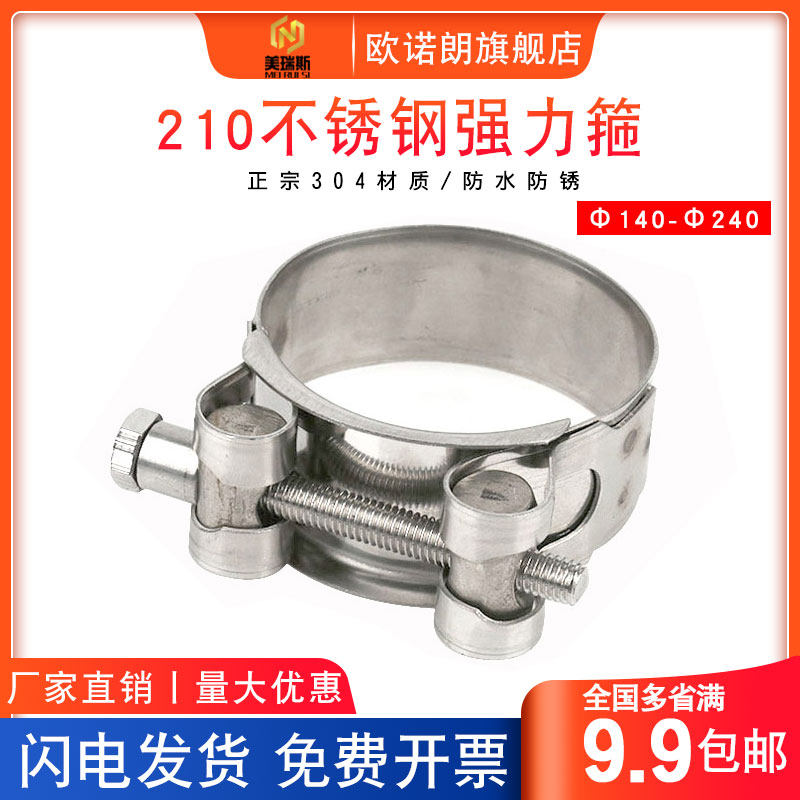 Phi 1 4 0-Phi 2 4 0201 stainless steel throat hoop powerful heavy hoop widening thick pipe hoop fixing water pipe buckle