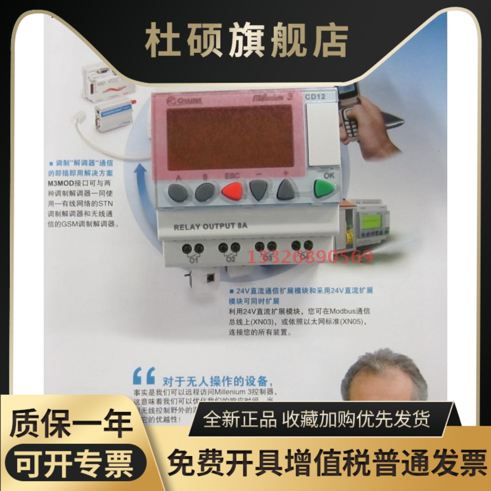 88970045 CD12 Crouze PLC