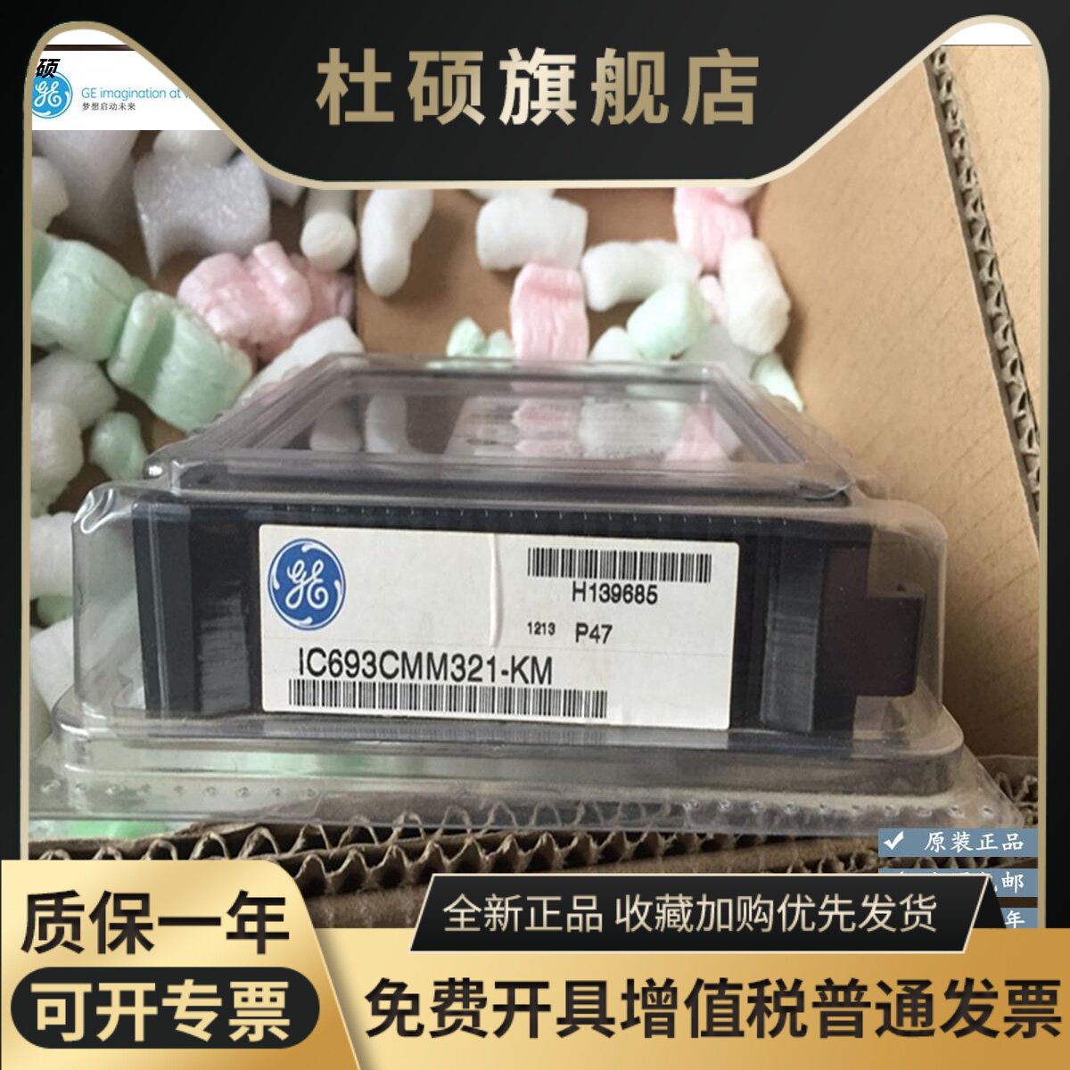 IC693CMM321 IC693CMM311 90-30 Series PLC Module Dual Port New Spot