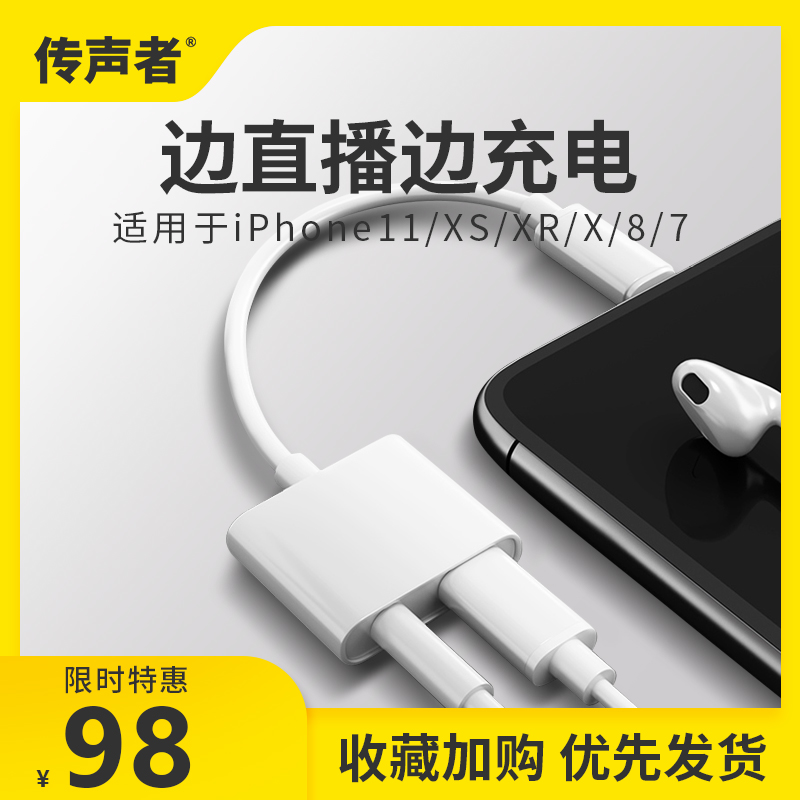 Suitable for Apple Mobile Phone Live Charging Converter 2 Hop 1 Earphone Sound Card Converter Microphone Listening Switching Line