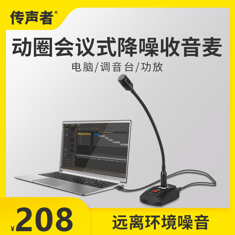 Speaker T21D desktop gooseneck microphone desktop wired dynamic microphone broadcast conference speech online class dubbing