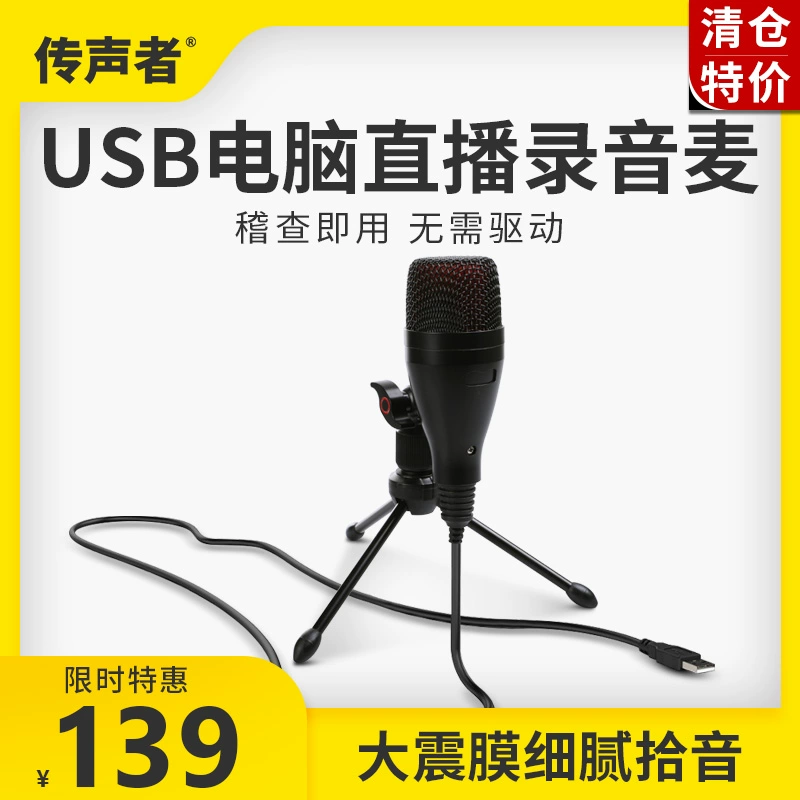 Micrô chuyển động micrô USB máy tính micrô video lồng tiếng trực tuyến lớp học trực tuyến phỏng vấn web micrô radio - Micrô