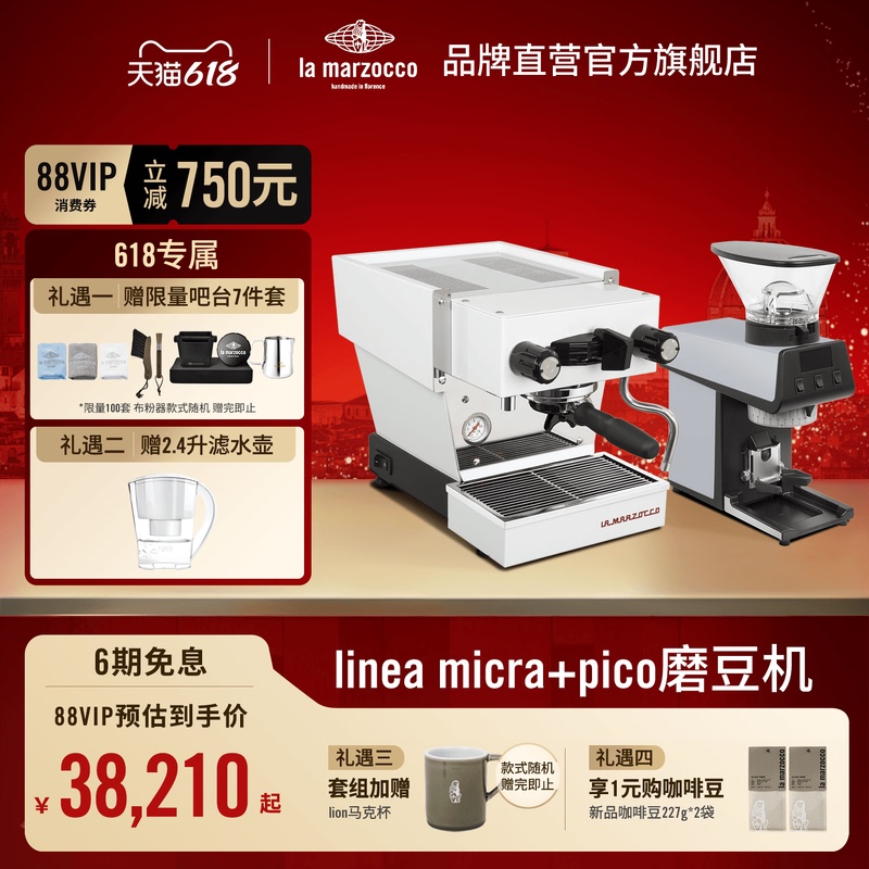 Lamarzocco Micra Home-Use Semi-Automatic Espresso Machine and Grinder Combo Lamarzocco Micra Home-Use Semi-Automatic Espresso Machine and Grinder Combo
