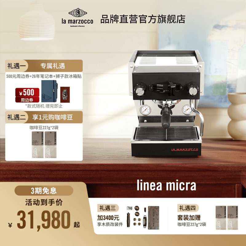 Lamarzocco Micra Coffee Machine Imported for Home Use Italian-Style Espresso Semi-Automatic