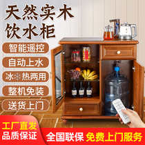 Yunqu Mall Jinyoduo Jinqi century-old oak multi-function tea bar machine automatic water supply remote control locker