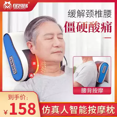 Jin Kerry German black technology massage hot compress cervical spine charging massager multi-function simulation massage pillow
