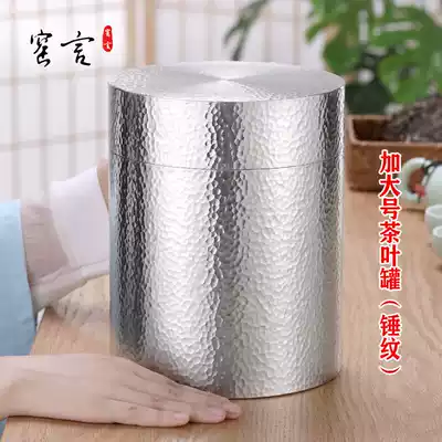 Tea cans, portable kiln, tin cans, pure tin, large and small mini metal sealed cans, travel small tea cans, tea warehouses