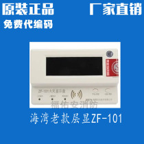 海湾层显GST-ZF-101中文火灾显示盘楼层显示老款ZF-101现货