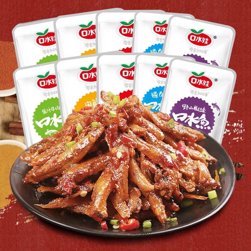 Hunan Teater Saliva Mouth Water Fish small fish dried hair wool fish spicy and spicy with small fish with small snacks 10 sacks