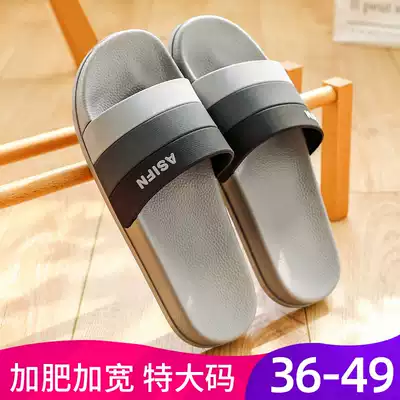 Slippers men's summer large size 46 non-slip 47 plus fat plus size 45 household thick bottom trend outdoor slippers summer