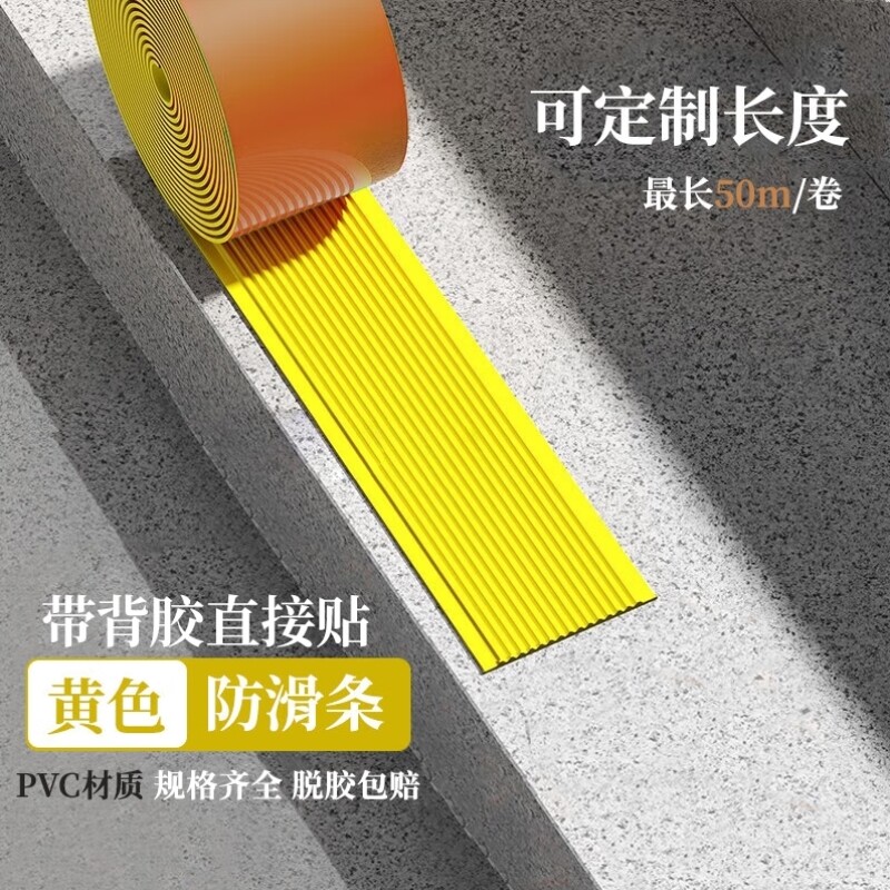 什么样的楼梯防滑条适合幼儿园和医院？2026年防滑新趋势-楼梯踏步板-淘宝百科网