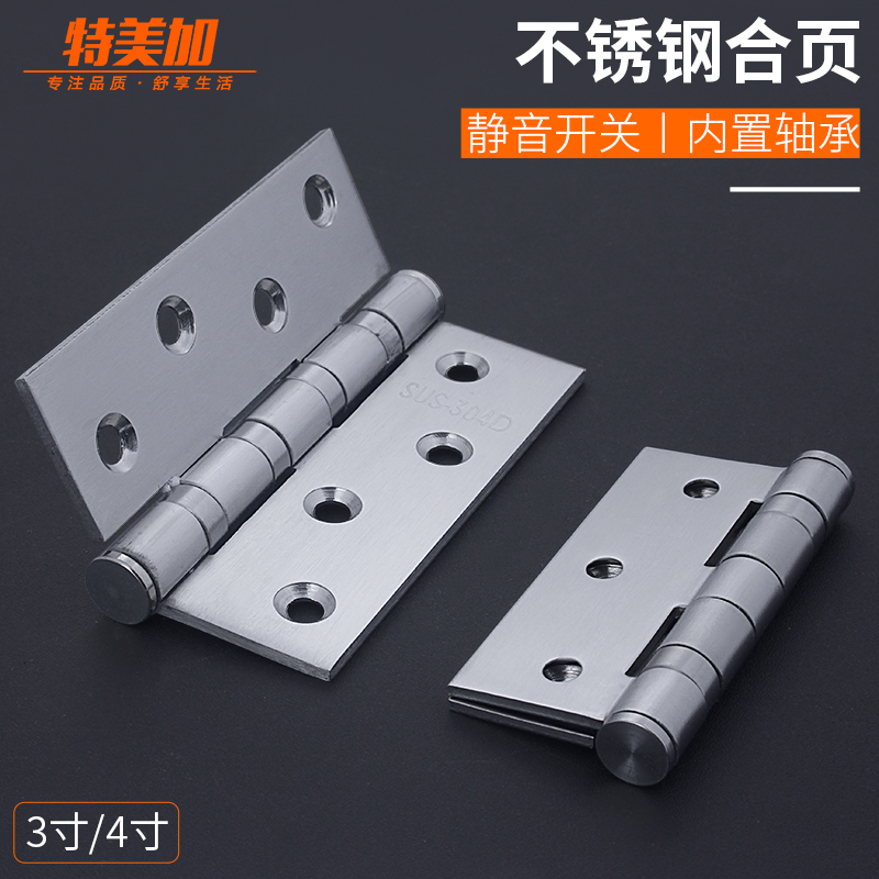 Special American and Canadian stainless steel door hinge 3 inch 4 inch bearing thickened small hinge Wooden door door door hinge mute