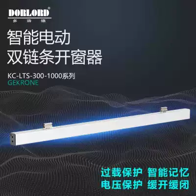 Electric intelligent open mobile air conditioner single and double chain type window opening mobile phone wifi remote control fire linkage push and pull window