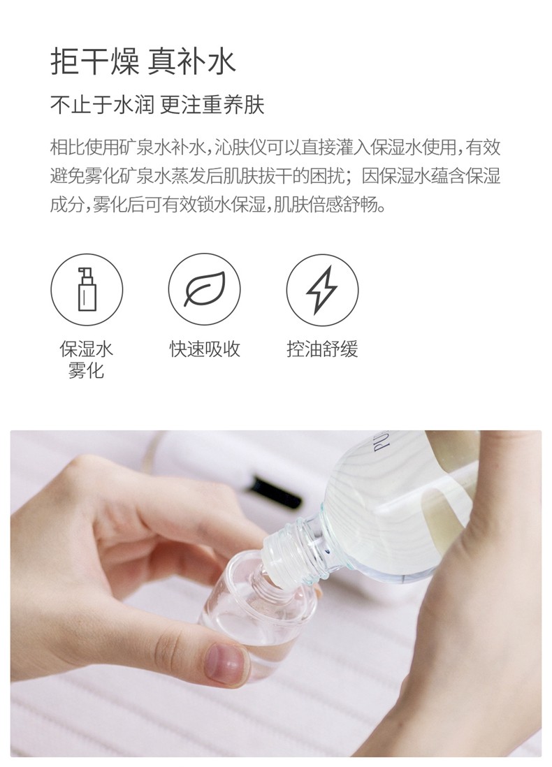 小米有品 Jooton 娇棠 美容补水仪 天猫优惠券折后￥79包邮（￥169-90）赠相宜本草保湿水120mL