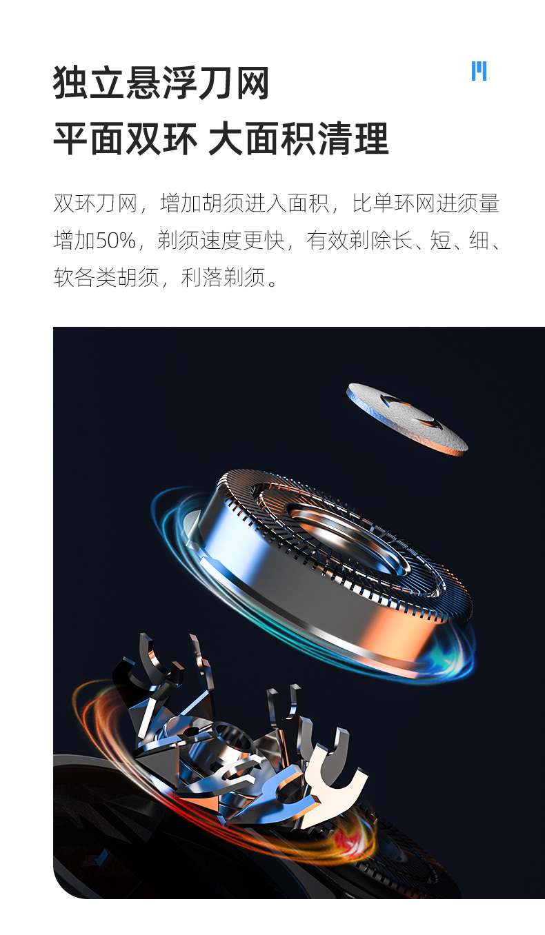 小米有品 娇棠 智能充电式全身水洗剃须刀 图4