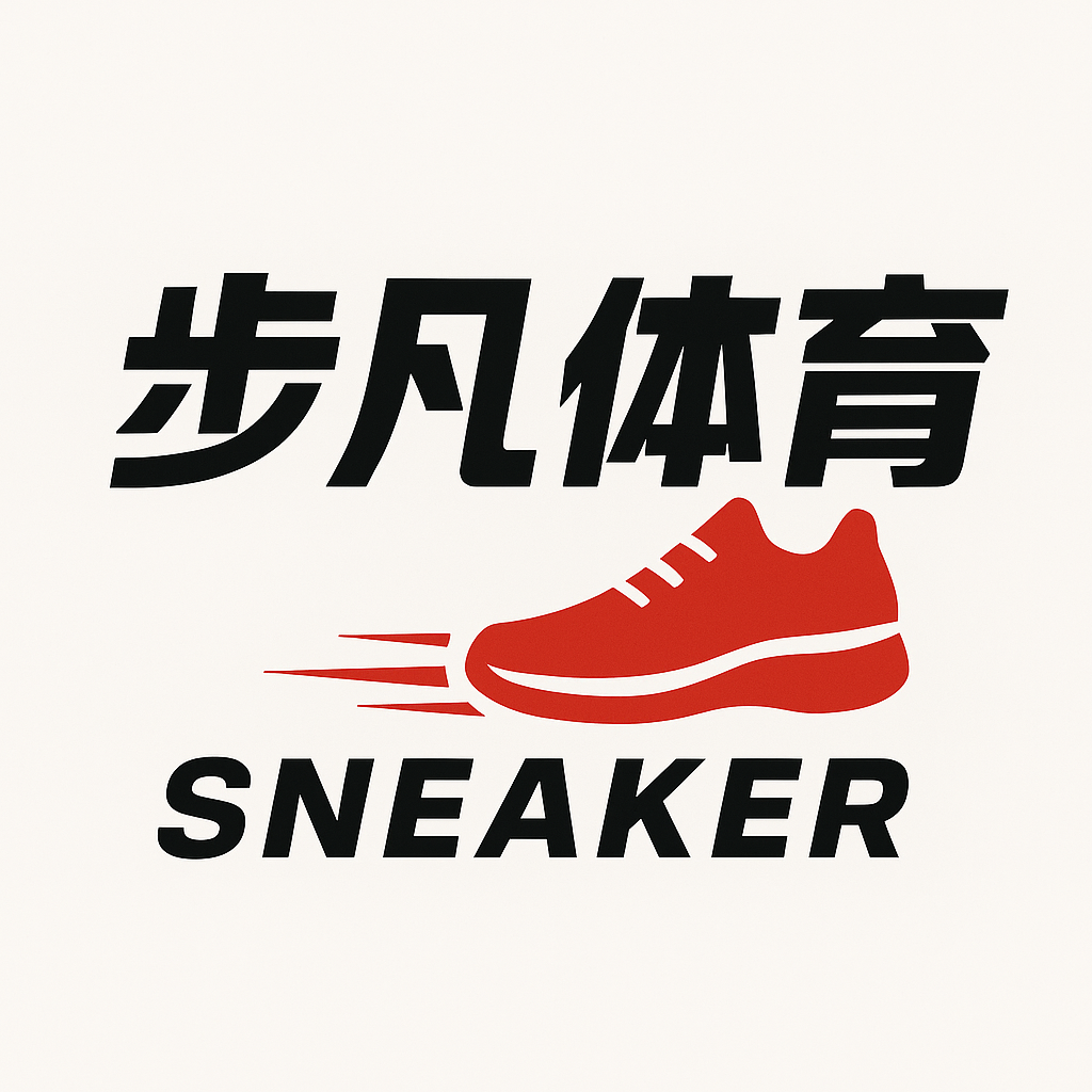 步凡体育Sneaker