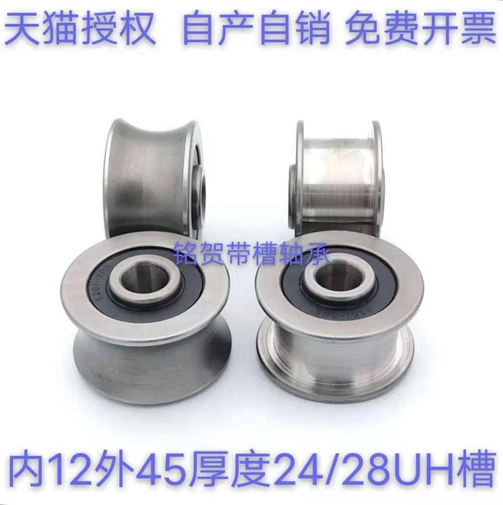 Double row Ball bearing H Type groove bearing large U groove bearing thickened widened H groove bearing 12 * 45 * 26 walk 30 optical axis