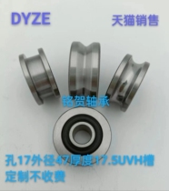 Belt groove bearing U groove V groove H groove Groove Size Non-marked Custom hole 17 outer diameter 47 thickness 17 5