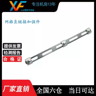 Direct connection reinforcement strip network computer room Bridge weak current network Bridge grid grid Bridge Cabofi bridge connection fixture