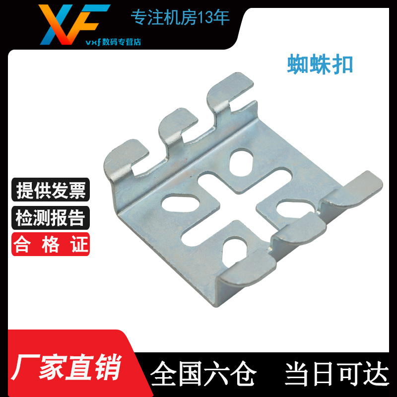 VXF Grid Bridge Accessories Grid Bridge Side Pendants Pair Earth fixed pieces Spider Buckle Rice Button Mesh Bridge accessories