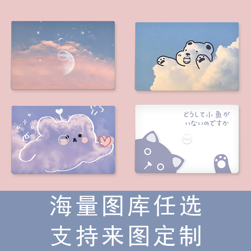 Dell DellInspiron5000fit 5593 5490 Computer protective film Casket G3 3579 3779 7588 7588 15