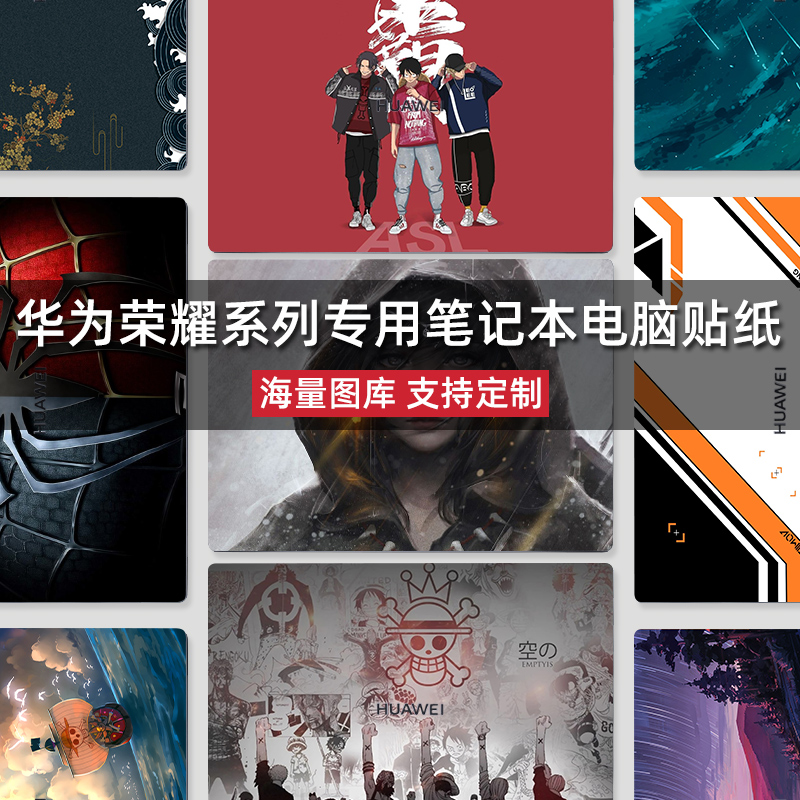 Huawei matebook13 14 15 6 inch Notebook D Sticker E Glory MagicBook Computer XPro16 1 Crash-proof Strip Film Complete Cartoon Game 2