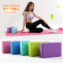 Yoga Brick High Density Dance Aids Beginners Foam Brick Children Dancing Private Practice Game Bricks