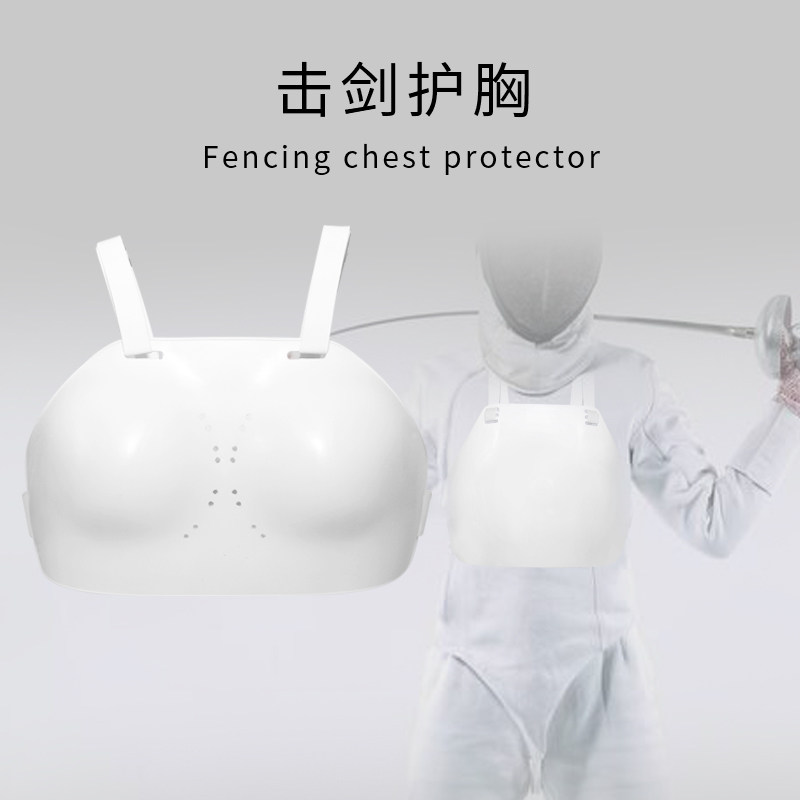 Silver Sheng Children Fencing Breast Protection Board Men's Breast Protection Lady Fencing Overall Fencing Equipment Competition