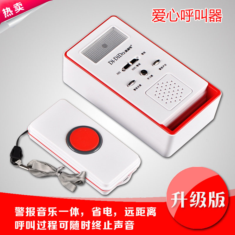 Upgraded version of home wireless DC siren elderly callermonthly care Home care device generation
